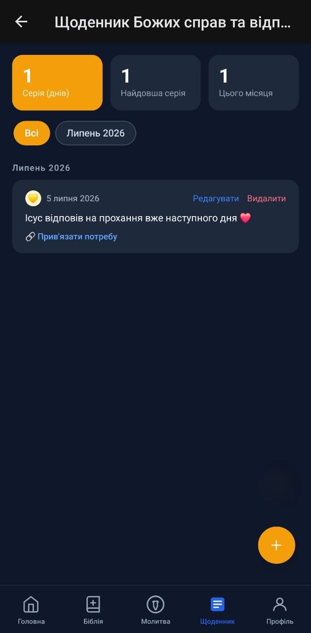Журнал вдячності — кольорові картки записів