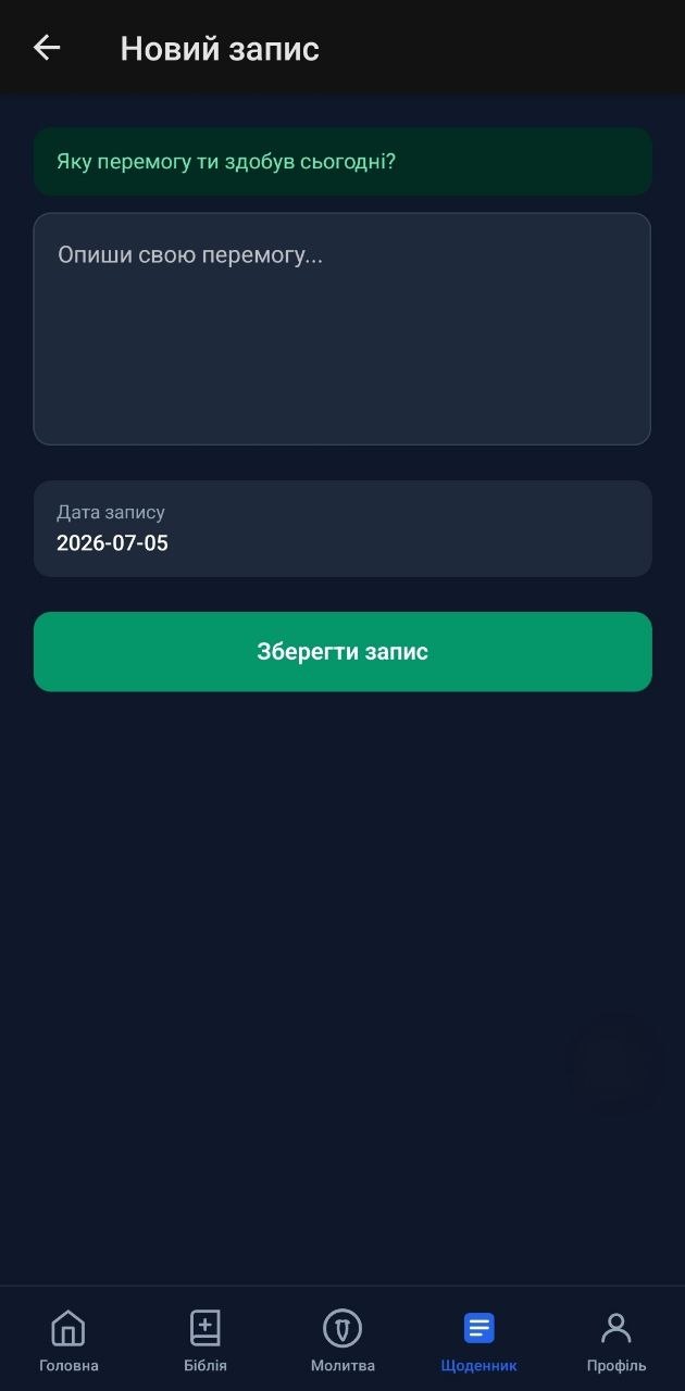 Запис перемоги з rich-text редактором