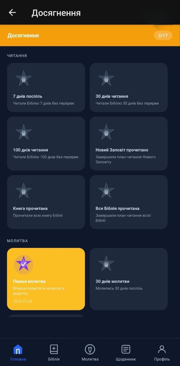 Achievements screen — grid of 19 badges