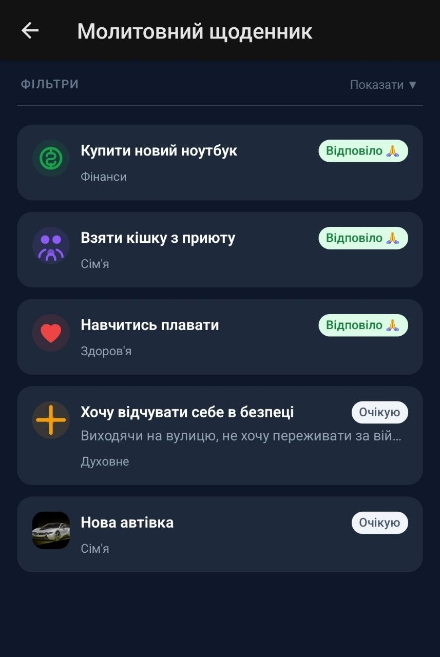 Prayer request detail — timeline and AI-suggested Scripture